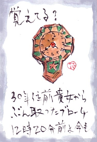 ３０年前のブローチ_e0074955_16342739.jpg