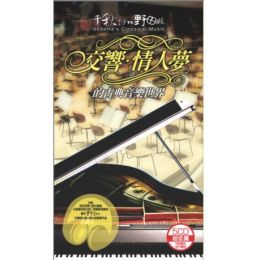 交響情人夢 CD by alma & frieda_e0122477_11473914.jpg