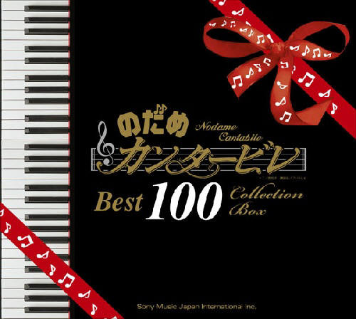 交響情人夢 CD by alma & frieda_e0122477_115011.jpg