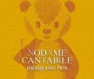 交響情人夢 CD by alma & frieda_e0122477_11554100.jpg