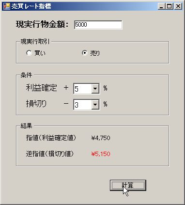 Programming work 売買補助ツール_f0097683_2171425.jpg