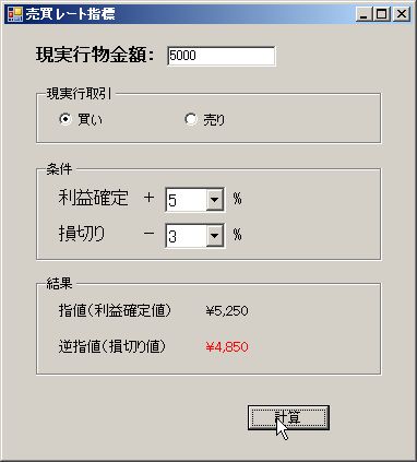 Programming work 売買補助ツール_f0097683_217397.jpg