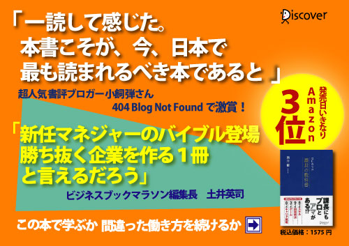 楽天ブックスで『課長』完売、売り切れ中です・・・_c0071305_152239100.jpg
