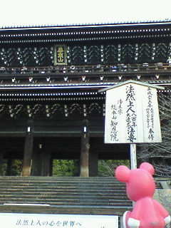 旅のおさらい～知恩院～_b0006423_23105390.jpg