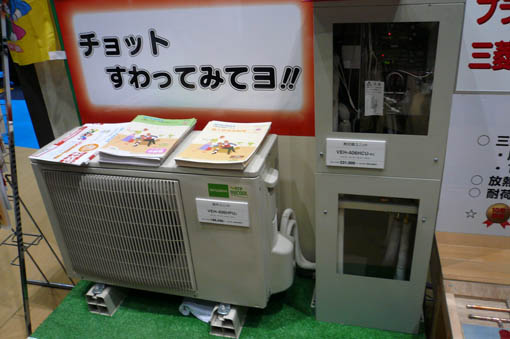 「ＨＶＡＣ＆Ｒ　ＪＡＰＡＮ　２００８　2_e0054299_12111268.jpg