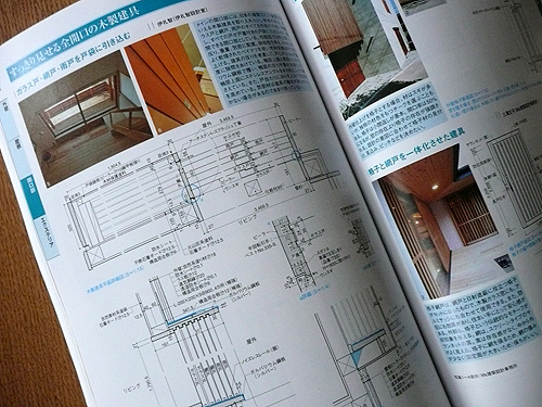 建築知識　定番仕上げ材料、コンプリートガイド_b0014003_1932434.jpg