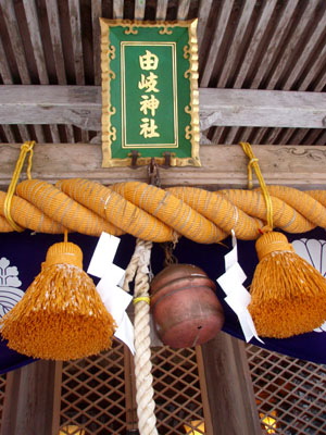 鞍馬　由岐神社_e0048413_21441833.jpg