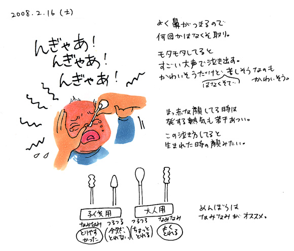 はなくそとるの大変｜3ヶ月_d0152286_12111335.jpg