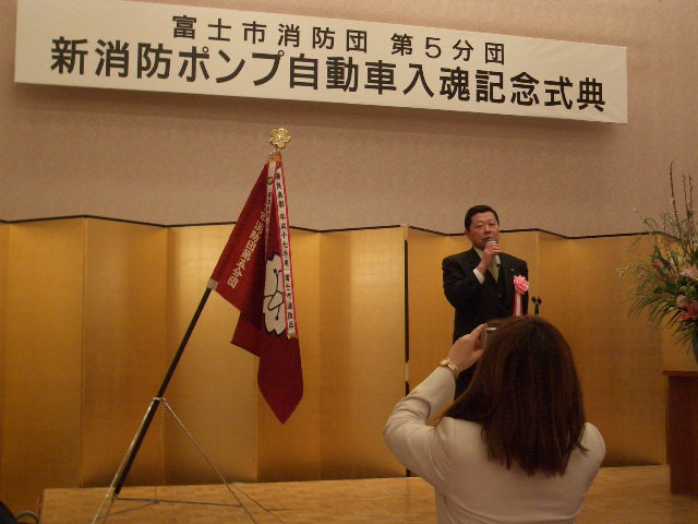 消防第5分団「新消防ポンプ車入魂式」 _f0141310_2313517.jpg