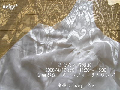 ホワイトリネンで作るヨーク切り替えのワンピース_f0023333_840449.jpg
