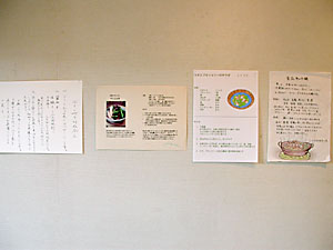 お台所　kitchen展_a0089420_17575956.jpg