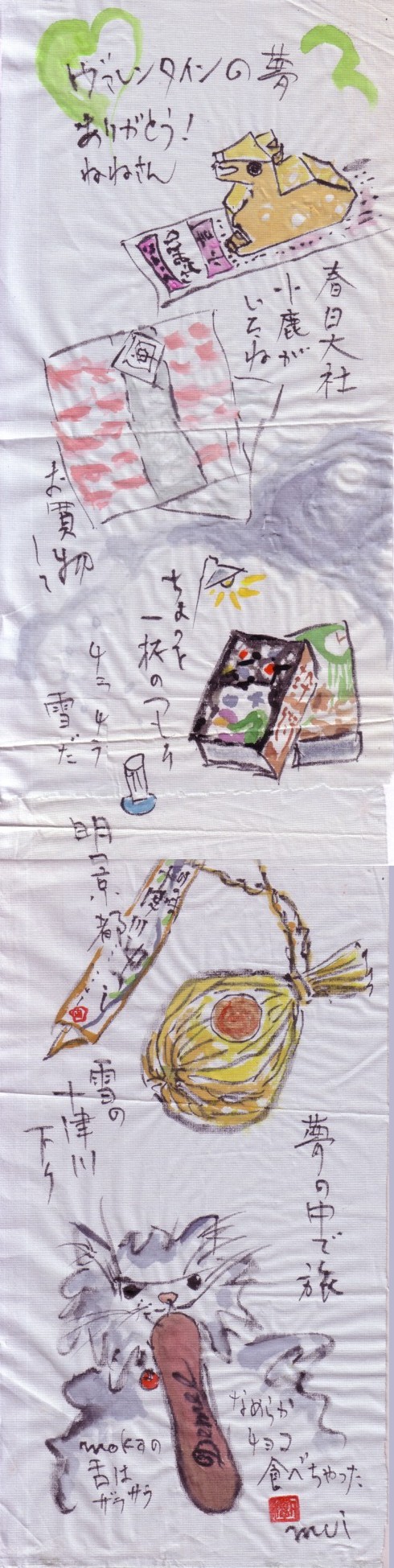 旅しちゃった(^^♪_e0074955_208869.jpg
