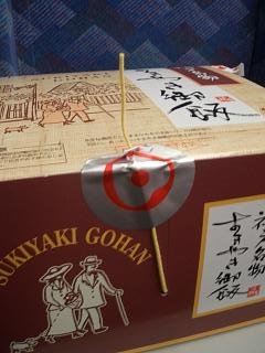 「銀の鈴」と「神戸すきやき御飯」(2月19日の往復駅弁)_c0135971_12555886.jpg