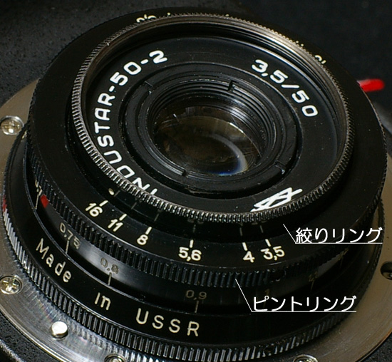INDUSTAR-50-2 50mm F3.5 : ぴーたんの美味しい毎日 -As Time Goes By-