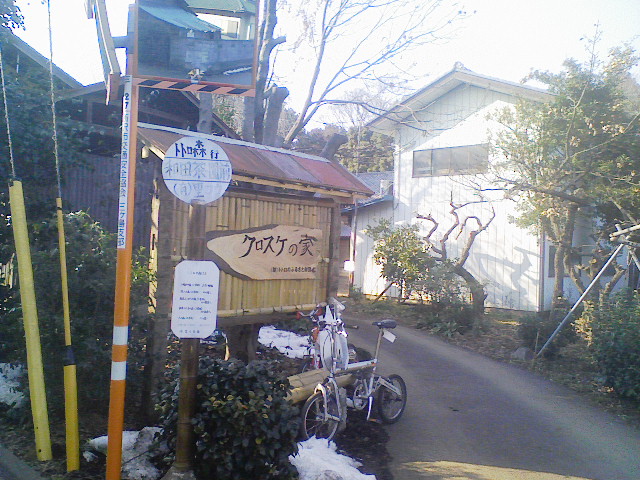 02/19-tue-サイクリングとご馳走_d0110340_901634.jpg