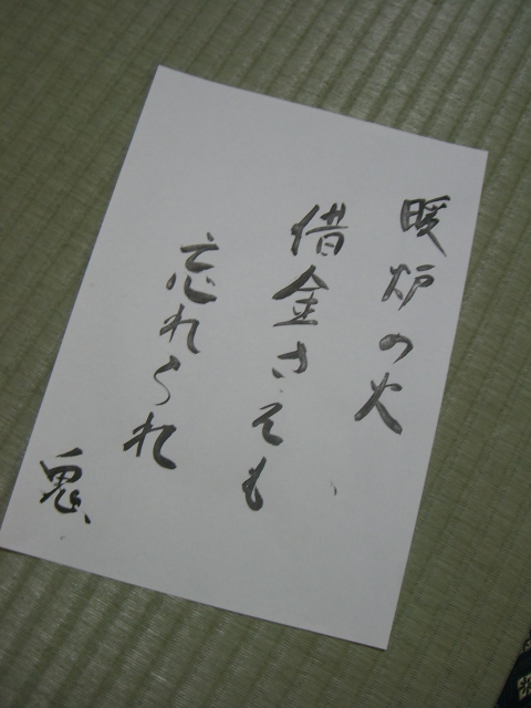 川柳。_a0045293_18132772.jpg