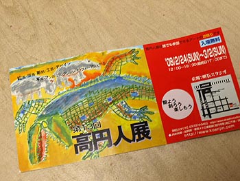 ☆金柑煮・高円人展☆_c0092953_2042573.jpg