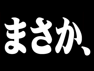 開けます！開けます！大感謝！_c0133755_18355568.gif