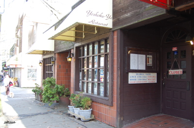 デンマン・ストリートの洋食屋「Yoshoku-Ya」でランチ。_d0129786_1446100.jpg