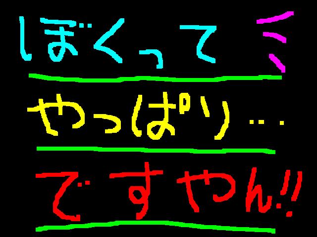 今年は当たり年カモン…ですやん！_f0056935_13304479.jpg