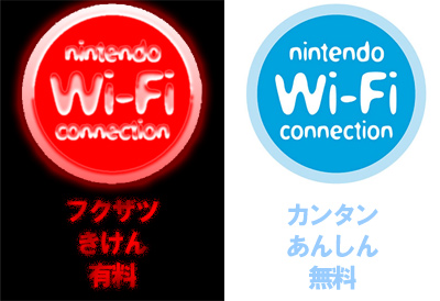 ニンテンドーwi Fiコネクション Nintendo Wi Fi Connection Japaneseclass Jp