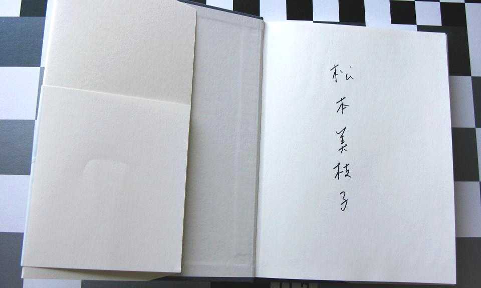 松本美枝子写真展_c0129671_1955735.jpg