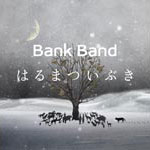 「はるまついぶき」　Bank Band_c0058606_114611.jpg