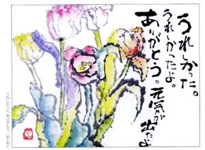 絵手紙展ご案内 のこたんのきらきら絵手紙 ただ描きたいだけ 絵手紙展ご案内 のこたんのきらきら絵手紙 ただ描きたいだけ
