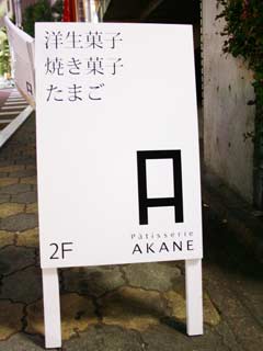 e0009547_2046731.jpg