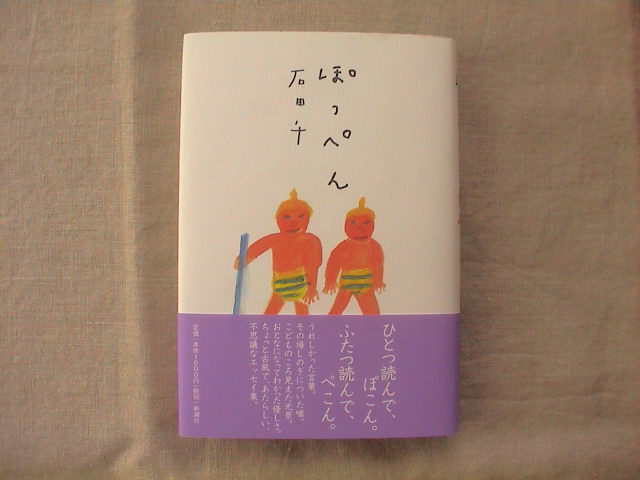 新着本アップしました。_e0060555_2125171.jpg