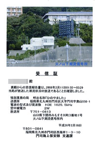 ひのやました : BCL再入門 ひのやました : BCL再入門