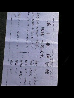 吉凶末分 保坂壮彦日記 吉凶末分 保坂壮彦日記