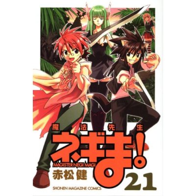 「花係の森」カラー付きで冒頭に：『さよなら絶望先生』第十四集加筆訂正一覧_d0091006_23592026.jpg