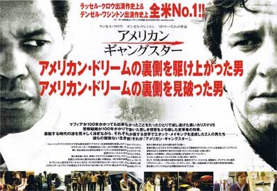 デンゼル・ワシントンがやって来る!_f0009746_7264855.jpg