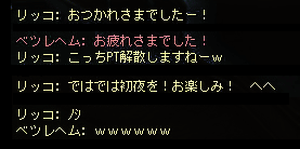 結婚式！その５：記念撮影で終了_b0050155_16401130.gif