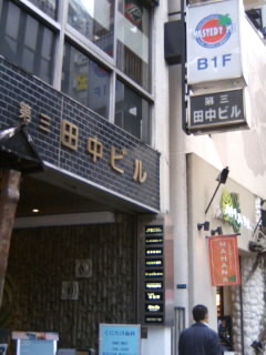 本日渋谷ウェステッドタイム_b0061384_18243092.jpg