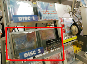 「ishi-no-kura」CDリリース情報_c0006305_1634583.jpg