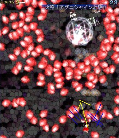 火符 アグニシャイン上級 東の方にあるすらいむ