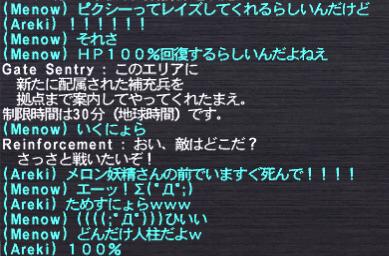 ドｓ発言集 華麗なる誤爆師 青魔道士 の戦い