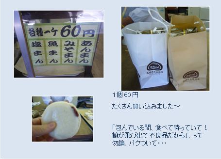 酒饅頭_c0051105_2321469.jpg