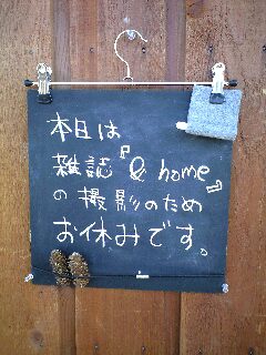 本日のモデルハウスは_d0080906_1124304.jpg