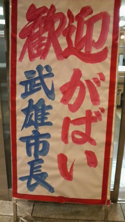 笠岡市で講演_d0047811_0313430.jpg