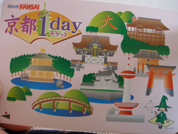 京都に行ってきました。_e0068732_2046455.jpg