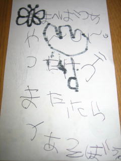 4歳4ヶ月の気遣い_c0113733_212550.jpg
