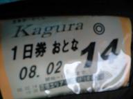 かぐらスキー場_c0151965_2215413.jpg