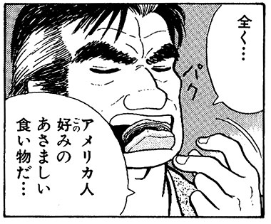 あさましいサンド 魁 腹筋塾
