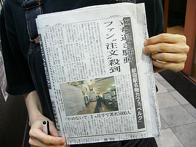  【速報】東京新聞夕刊に掲載されました_c0069047_0263524.jpg