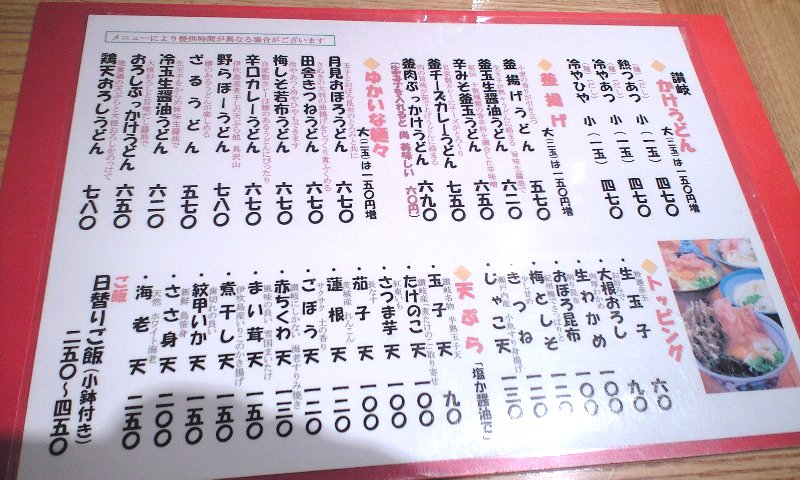 グラン東京サウスタワーB1Fで「野らぼー」に遭遇_c0092877_1731261.jpg