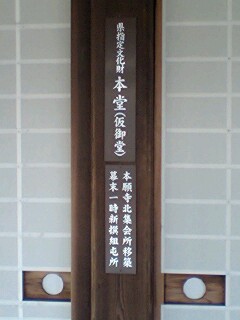 スッキリ旅行記1「書写山の社僧正」_e0039787_15272410.jpg