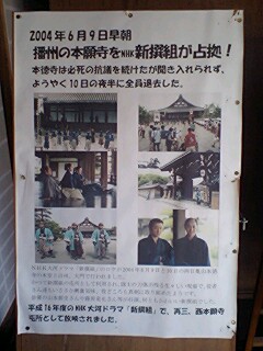 スッキリ旅行記1「書写山の社僧正」_e0039787_1527557.jpg